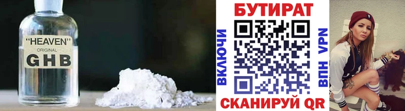 Купить  Лукоянов  Бутират 99% 