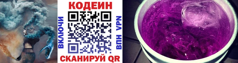 Купить закладки  Лукоянов  Кодеин напиток Lean (лин) 