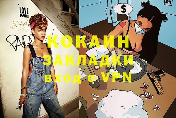 кокаин Лихославль