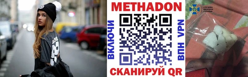 МЕТАДОН мёд  Купить закладки  Лукоянов 